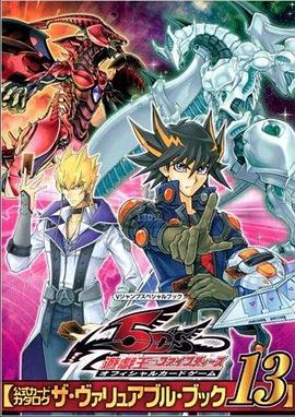 麻豆国产《游戏王5D s》免费在线观看