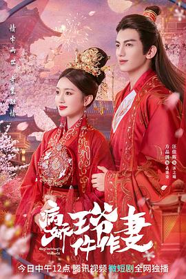 麻豆原创《病娇王爷仵作妻》免费在线观看