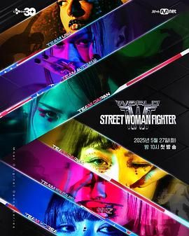 麻豆原创《世界街头女斗士3》免费在线观看