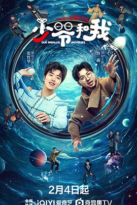 麻豆区《少爷和我》免费在线观看