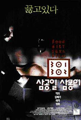 麻豆原创《暴饮暴食[电影解说]》免费在线观看