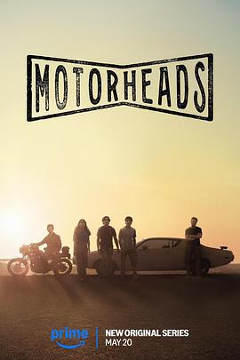 麻豆区《驱车向前 Motorheads》免费在线观看