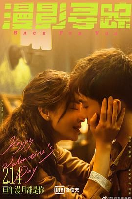 麻豆原创《漫影寻踪》免费在线观看