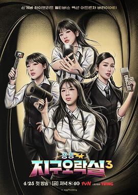 麻豆国产《Biong Biong地球游戏厅第三季》免费在线观看