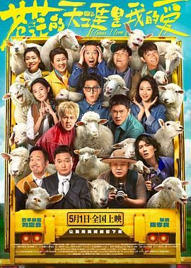 麻豆原创《苍茫的天涯是我的爱》免费在线观看