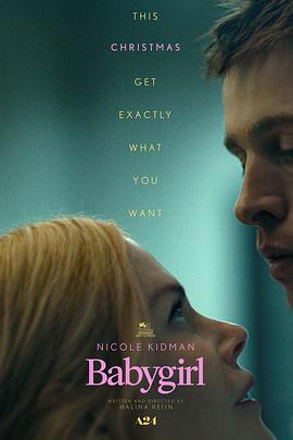 麻豆原创《小心肝儿 Babygirl》免费在线观看