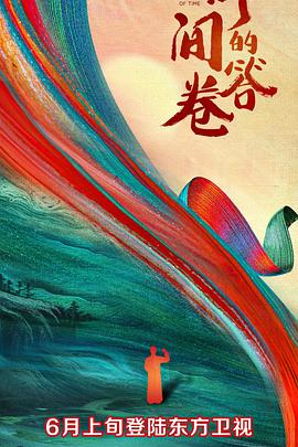 麻豆原创《时间的答卷 第一季》免费在线观看