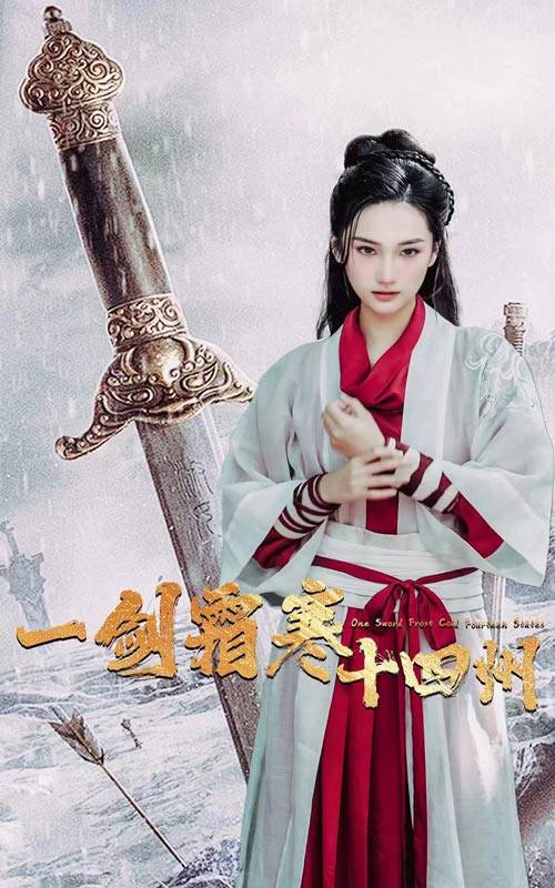 麻豆国产《战至巅峰第三季》免费在线观看