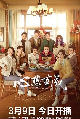 麻豆国产《心想事成》免费在线观看