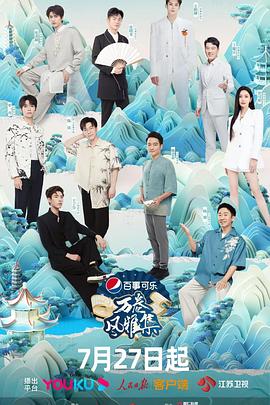 麻豆原创《万卷风雅集》免费在线观看