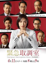 麻豆国产《紧急审讯室3 緊急取調室3》免费在线观看