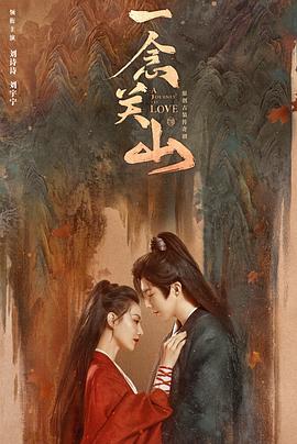 麻豆国产《一念关山》免费在线观看