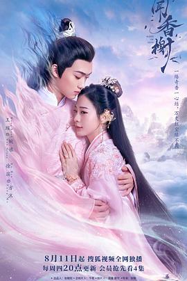 麻豆区《闻香榭》免费在线观看