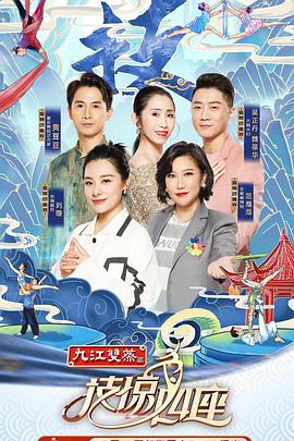 麻豆国产《技惊四座第一季》免费在线观看