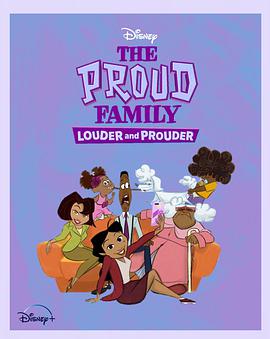 麻豆区《骄傲的家庭：更大声更骄傲 第一季 The Proud Family: Louder and Prouder Season 1》免费在线观看