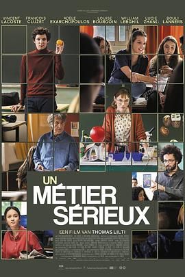 麻豆区《代课教师 Un métier sérieux》免费在线观看