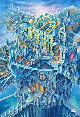 麻豆国产《大侦探·拾光季》免费在线观看