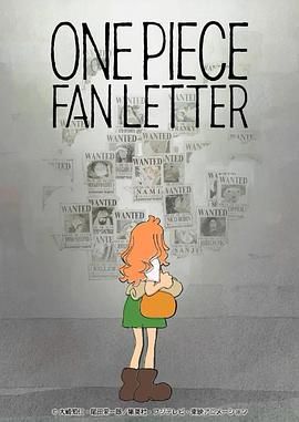 麻豆区《航海王 粉丝来信 ONE PIECE FAN LETTER》免费在线观看
