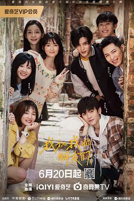 麻豆国产《我和我的朋友们》免费在线观看