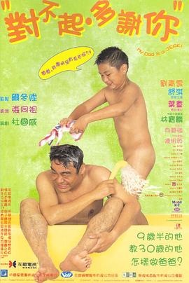 麻豆原创《对不起，多谢你国语》免费在线观看