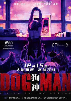 麻豆国产《狗神 DogMan》免费在线观看
