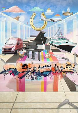 麻豆原创《一日打工限定》免费在线观看