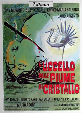 麻豆区《摧花手 L'uccello dalle piume di cristallo》免费在线观看