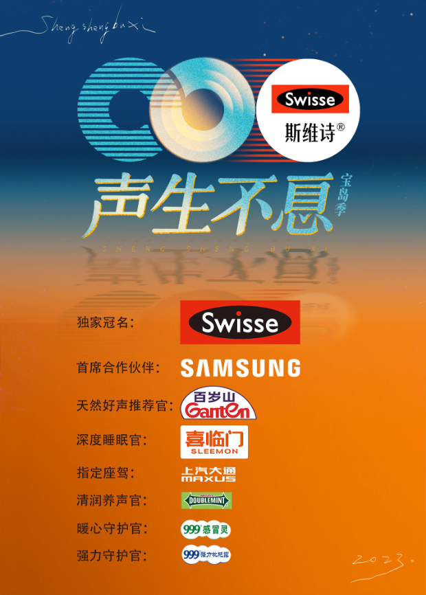 麻豆国产《声生不息·宝岛季》免费在线观看