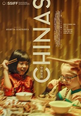 麻豆区《中国女孩 Chinas》免费在线观看