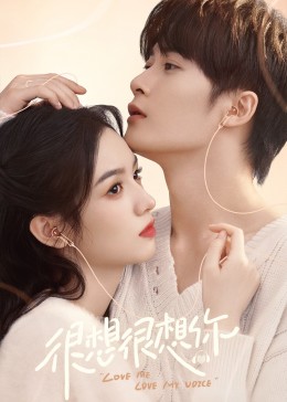 麻豆区《很想很想你》免费在线观看