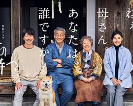 麻豆国产《有母亲等待的故乡》免费在线观看