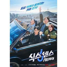 麻豆原创《第六感 城市观光》免费在线观看