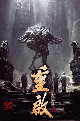 麻豆区《重启之极海听雷 第一季》免费在线观看