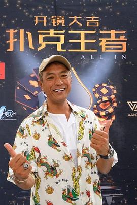 麻豆国产《扑克王者》免费在线观看