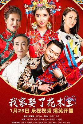麻豆国产《我家娶了花木兰》免费在线观看