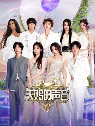 麻豆国产《天赐的声音 第六季》免费在线观看