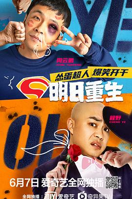 麻豆国产《明日重生》免费在线观看