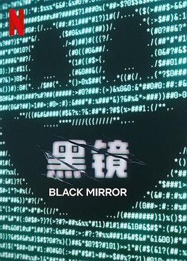 麻豆国产《黑镜 第七季 Black Mirror Season 7》免费在线观看