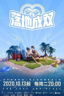 麻豆区《落地成双》免费在线观看