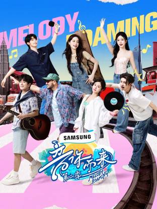 麻豆国产《音你而来2》免费在线观看