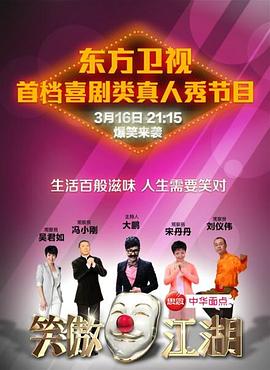 麻豆国产《笑傲江湖 第一季》免费在线观看