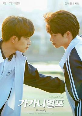 麻豆区《哥哥你别跑》免费在线观看