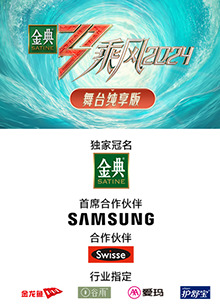 麻豆区《乘风第五季舞台纯享版》免费在线观看