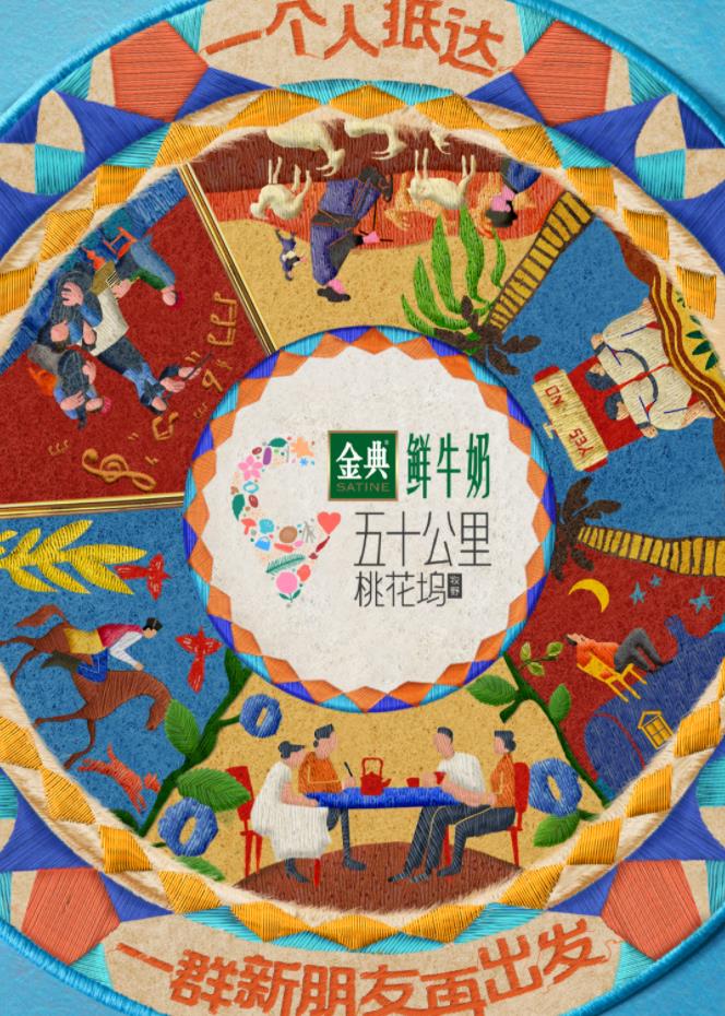 麻豆区《五十公里桃花坞5》免费在线观看